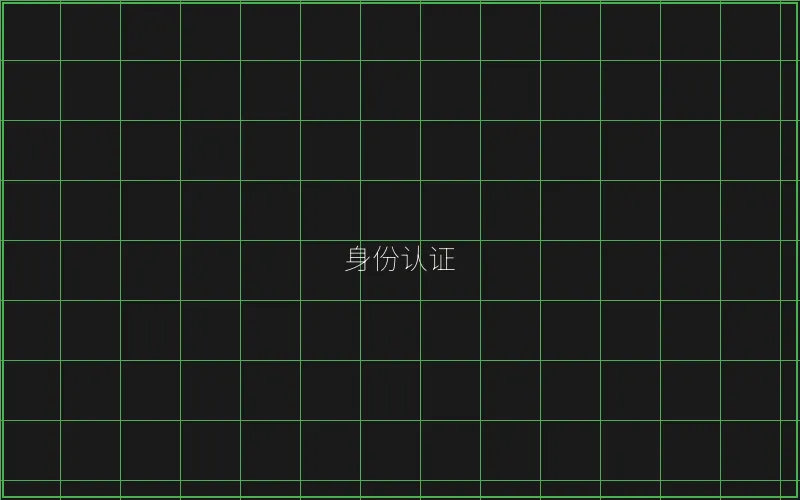 量子加密网络授权标识 - 棋牌